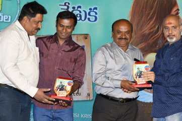Kittu Unnaadu Jagratha Movie Gummadikaya Function